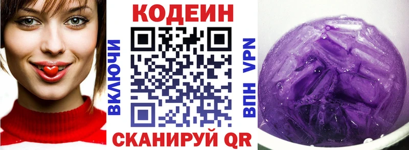 ссылка на мегу как зайти  Удачный  Кодеин Purple Drank 