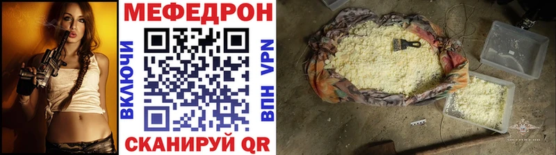 Меф mephedrone мега ссылка Удачный наркотики