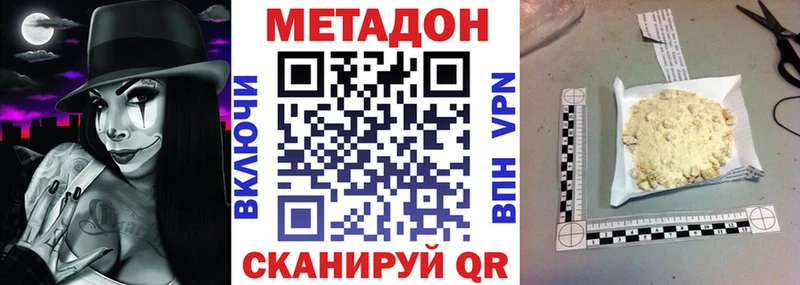 Метадон мёд  где купить наркоту  Удачный 